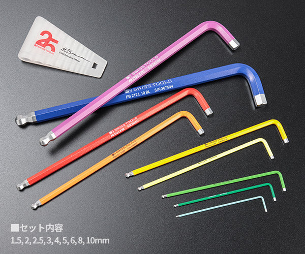日本正規品 PBスイスツールズ 25周年記念 限定モデル レインボー ボールポイントロング六角レンチセット 9本組 (212.LH-10RB25YCN) プレミアム/数量限定400セット