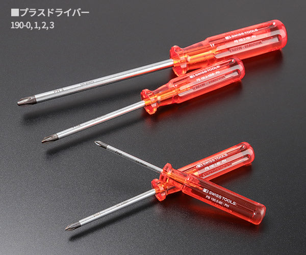 【ワケあり特価品】 (状態A) 日本正規品 PBスイスツールズ ホルダー付プラスドライバーセット 4本組 (242) (7610733013883)