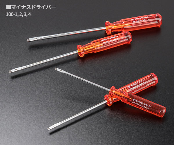 【ワケあり特価品】 (状態A) 日本正規品 PBスイスツールズ ホルダー付ドライバーセット 6本組 プラス マイナス ドライバー (244) (7610733016112)
