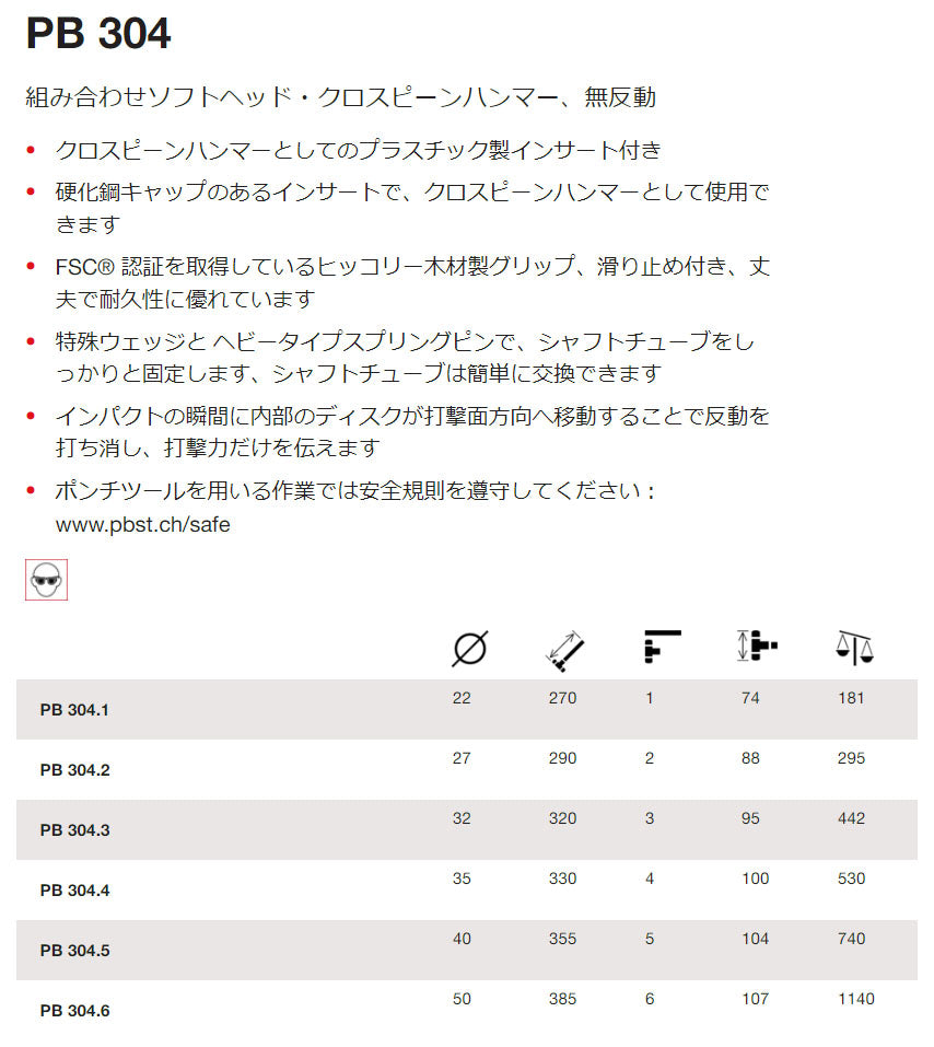 日本正規品 PBスイスツールズ 無反動コンビネーションハンマー (304.3)(7610733238279)