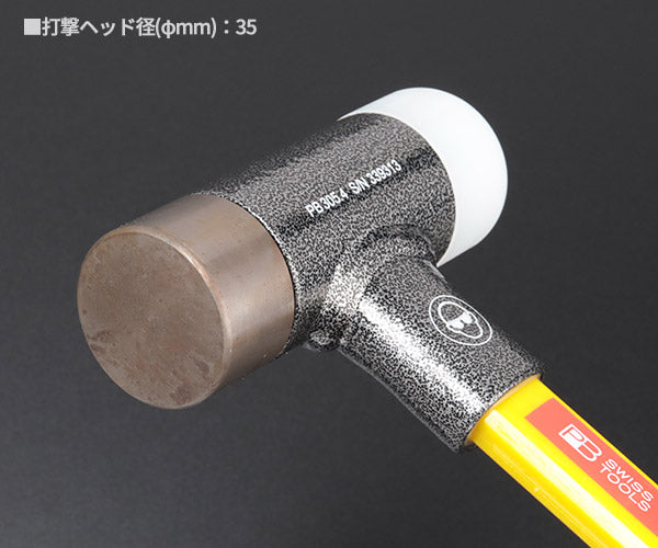 日本正規品 PBスイスツールズ 無反動コンビネーションハンマー(グラスファイバー柄) (305.4) (7610733254774)