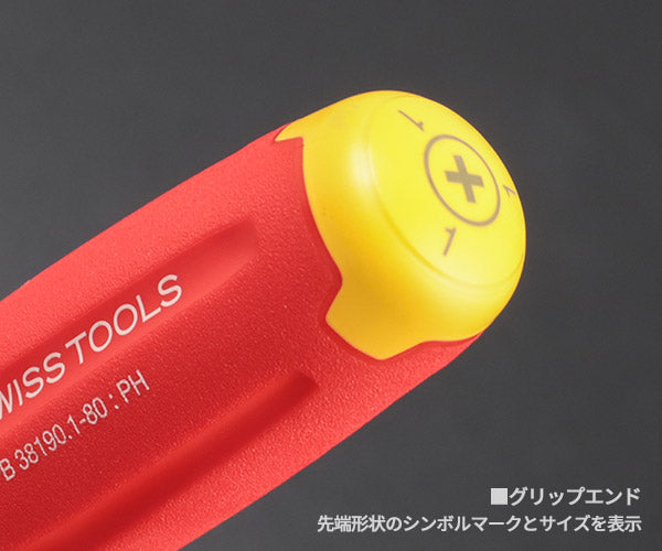 【7月の特価品】日本正規品 PBスイスツールズ 38190.1-80 スイスグリップEVO プラスドライバー #1 (7610733295616) 新世代 スイスグリップEVO
