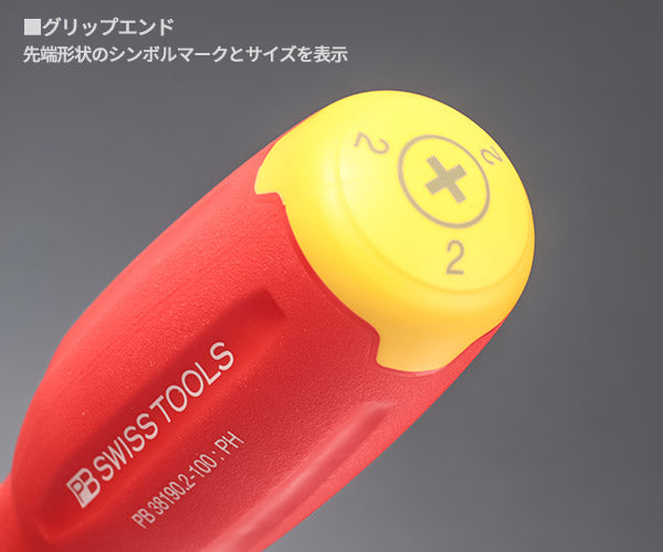 日本正規品 PBスイスツールズ 38190.2-100 スイスグリップEVO プラスドライバー (7610733295654) 新世代 スイスグリップEVO