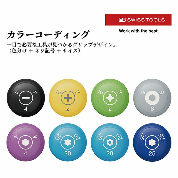 日本正規品 PBスイスツールズ スイスグリップEVO いじり止めトルクスドライバー T6 50mm (38400.6-50B)(7610733296279) 新世代 スイスグリップEVO