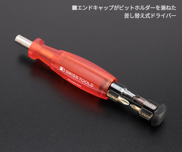 日本正規品 PBスイスツールズ 145周年 世界1000個限定生産 インサイダービットドライバー 限定刺繍入り専用ポーチ (6464.RE-145YCBB) (7610733291816)