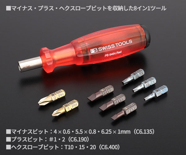 日本正規品 PBスイスツールズ 145周年 世界1000個限定生産 インサイダービットドライバー 限定刺繍入り専用ポーチ (6464.RE-145YCBB) (7610733291816)