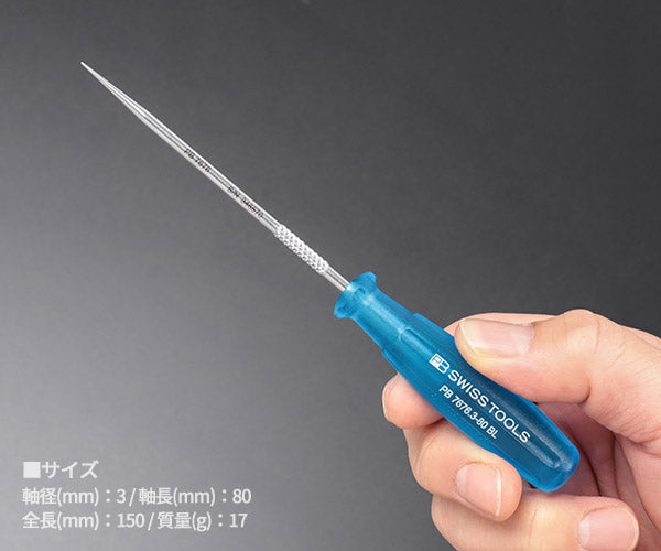 日本正規品 PBスイスツールズ ピックツール ストレートタイプ タイプ:ストレート (7676.3-80BL) (7610733083459) PB SWISS TOOLS