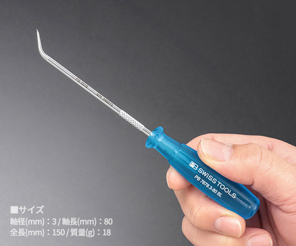 日本正規品 PBスイスツールズ ピックツール 125度タイプ タイプ:125°先曲がり (7678.3-80BL) (7610733083466) PB SWISS TOOLS