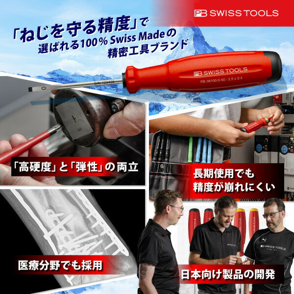 日本正規品 PBスイスツールズ ピックツール 125度タイプ タイプ:125°先曲がり (7678.3-80BL) (7610733083466) PB SWISS TOOLS