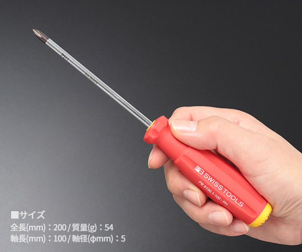 【ワケあり特価品】 (状態A)日本正規品 PBスイスツールズ スイスグリップ・プラスドライバー サイズ#1 (8190.1-100) (7610733274161)