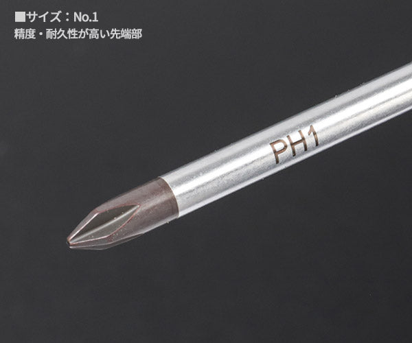 日本正規品 PBスイスツールズ スイスグリップ貫通式ドライバー プラスNo.1 #1 (8193.DN1-80) (7610733286430)