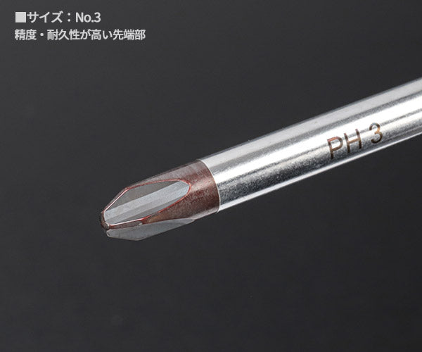 日本正規品 PBスイスツールズ スイスグリップ貫通式ドライバー プラスNo.3 #3 (8193.DN3-150) (7610733286454)