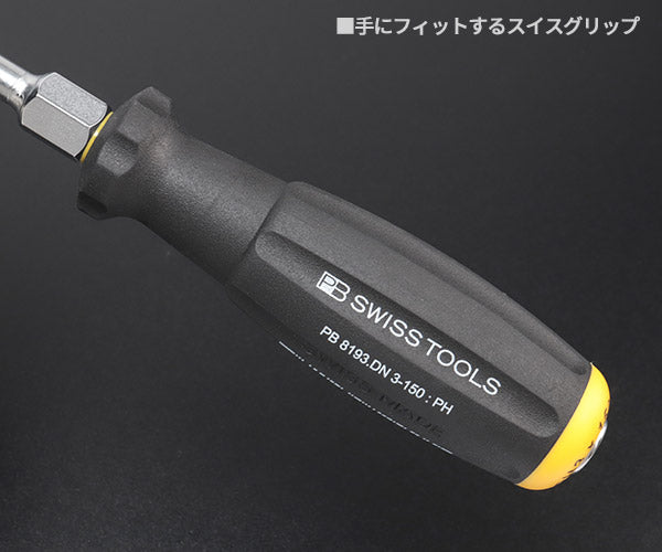 日本正規品 PBスイスツールズ スイスグリップ貫通式ドライバー プラスNo.3 #3 (8193.DN3-150) (7610733286454)