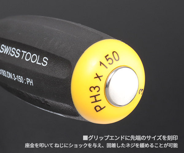 日本正規品 PBスイスツールズ スイスグリップ貫通式ドライバー プラスNo.3 #3 (8193.DN3-150) (7610733286454)