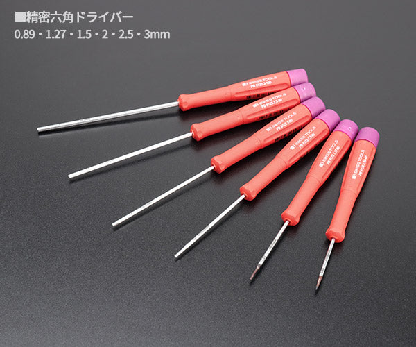 日本正規品 PBスイスツールズ スイスグリップ精密六角ドライバーセット 6本組 スタンド付 (8642) (7610733270590)