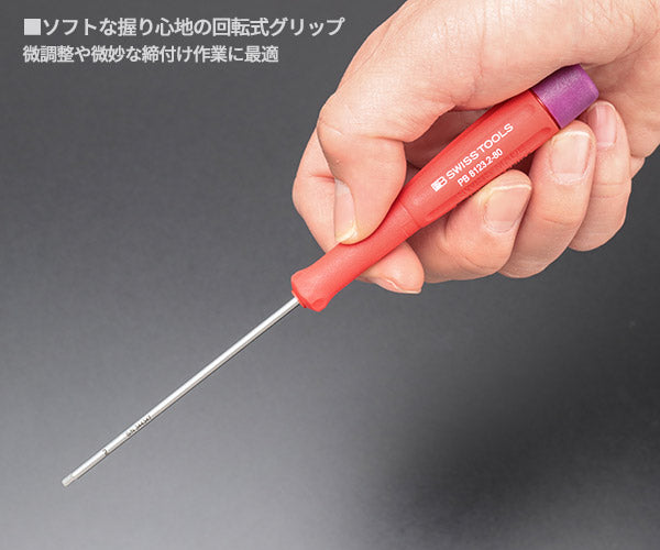 日本正規品 PBスイスツールズ スイスグリップ精密六角ドライバーセット 6本組 スタンド付 (8642) (7610733270590)