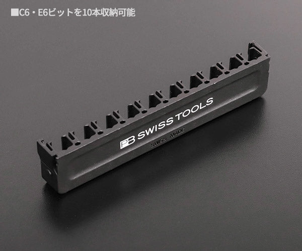 【11月の特価品】日本正規品 PBスイスツールズ 連結できるビットホルダー 限定カラーブラック C6・E6ビット10本収納可能 (971.C6ANDE6BKCNJ) (7610733300143)