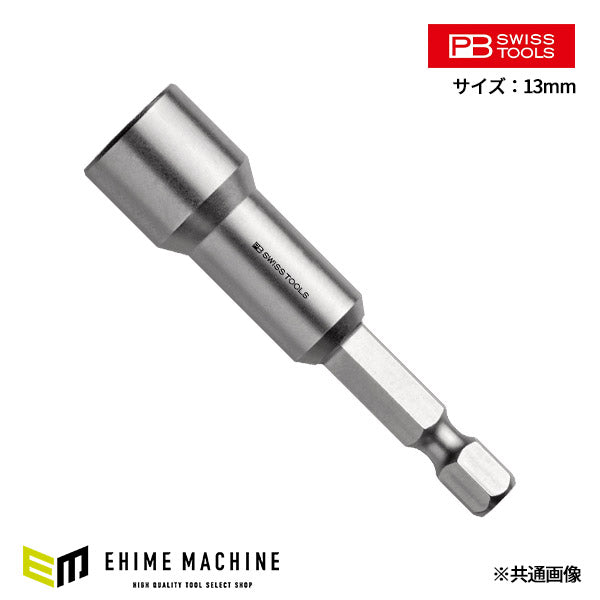 日本正規品 PBスイスツールズ ソケットビット (E6.200/13)(7610733060573)