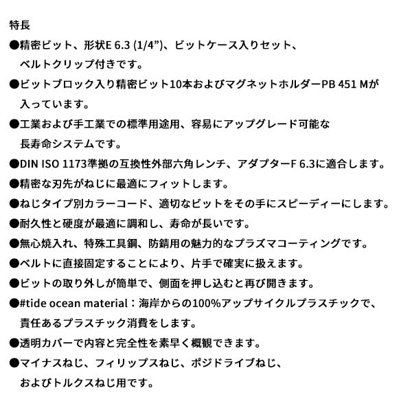 日本正規品 PBスイスツールズ 段付キビット10本組セット (ケース入リ) (E6.702BC)(7610733294220)