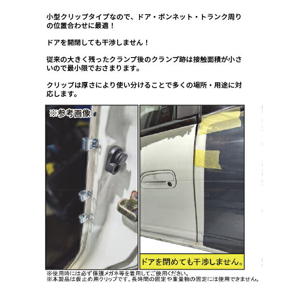 KOTO PC-320-31 クリップ大 10個セット 部品 パネルクリップセット PC-320 用補充部品 パネル仮止め工具 江東産業