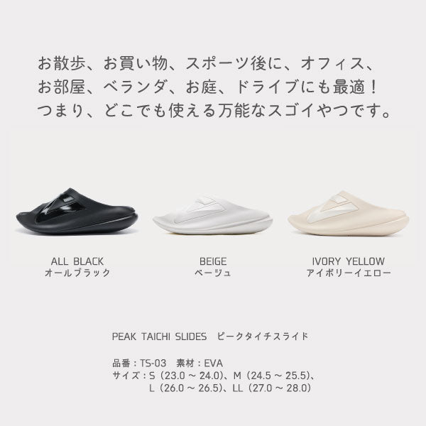PEAK 歩行時はふわふわ 走ると硬い高反発力ソールに変化するサンダル ピークタイチスライド TS-03 オールブラック 万能サンダル