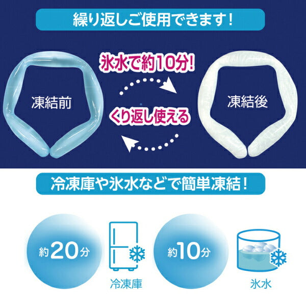 MIクリエーションズ 新素材ネッククーラー ペンタクール PENTA-18