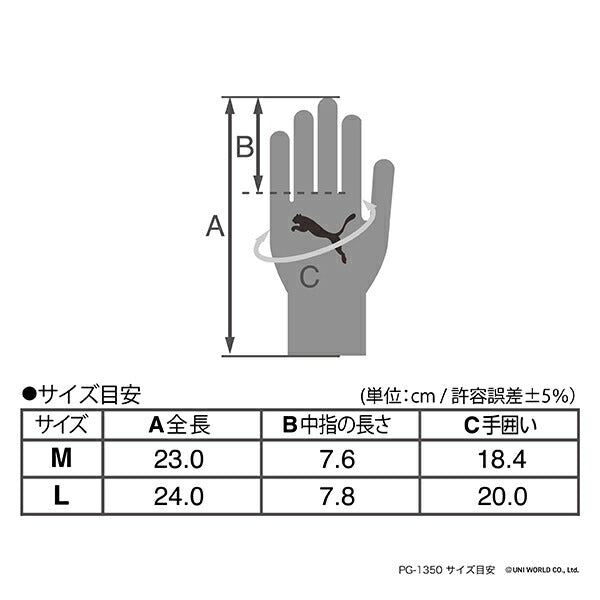 プーマ 手袋 PG-1350-3P YELLOW イエロー 3双セット PUMA ワーキンググローブ 3組セット 立体仕様 作業手袋 通気性 DIY