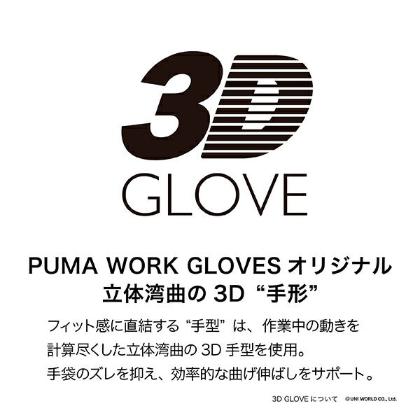 プーマ 手袋 PG-1350-3P YELLOW イエロー 3双セット PUMA ワーキンググローブ 3組セット 立体仕様 作業手袋 通気性 DIY