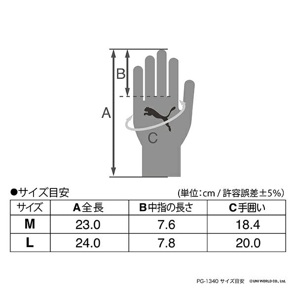 プーマ 手袋 PG-1540-3P GREY グレー 3双セット PUMA ワーキンググローブ 天然ゴム 3組セット 作業手袋 通気性 DIY 力強い吸着力