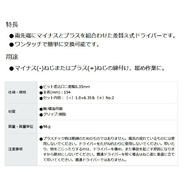 TONE 差替式パワーグリップドライバーセット (PGCD1S)(4953488483383) トネ