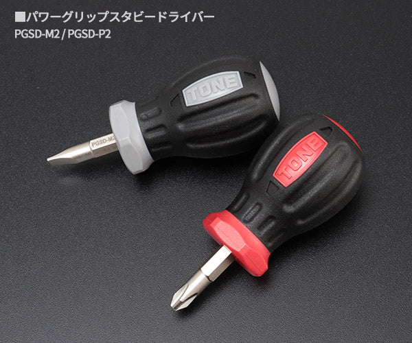 TONE パワーグリップドライバーセット 8本組 布袋付き (PGD8)(4953488315158) トネ