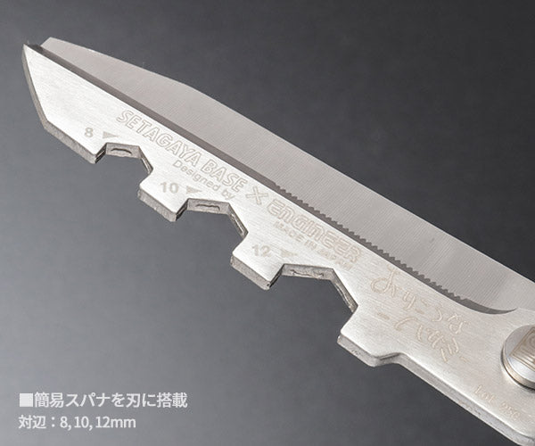 エンジニア 万能ハサミ おりこうなハサミ PH-97 (4989833034634) ENGINEER 4ブレード構造 ナット回し・ギザ刃・ワイヤーカッター・段ボールオープナー 所さんプロデュース 世田谷ベースコラボ