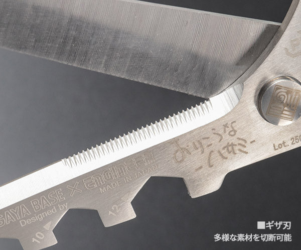 エンジニア 万能ハサミ おりこうなハサミ PH-97 (4989833034634) ENGINEER 4ブレード構造 ナット回し・ギザ刃・ワイヤーカッター・段ボールオープナー 所さんプロデュース 世田谷ベースコラボ