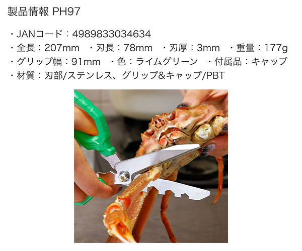 エンジニア 万能ハサミ おりこうなハサミ PH-97 (4989833034634) ENGINEER 4ブレード構造 ナット回し・ギザ刃・ワイヤーカッター・段ボールオープナー 所さんプロデュース 世田谷ベースコラボ