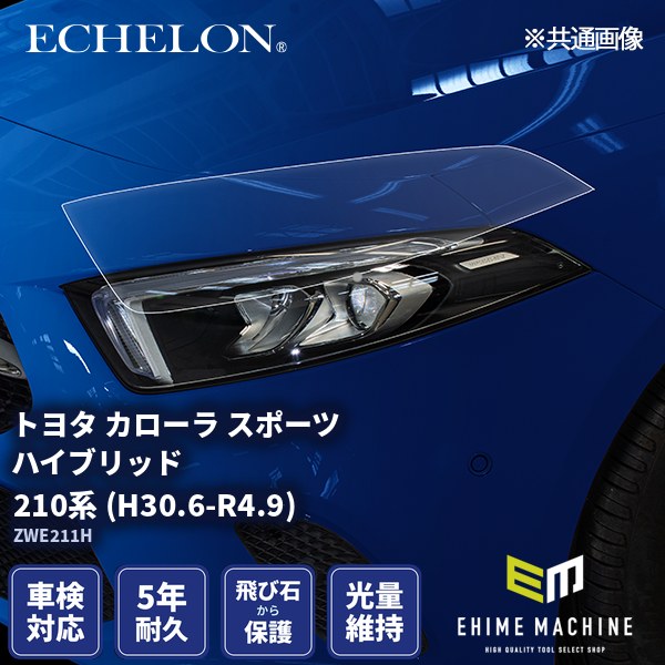 最終値下げカローラスポーツヘッドライト左右セット(超美品) ヘッドライトプロテクションフィルム カット済み トヨタ カローラ