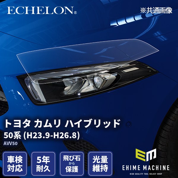 「115」トヨタカムリハイブリッドAHVヘッドライト1/2010-10/2011 115」トヨタカムリハイブリッドAHVヘッドライト1/2010-10/2011