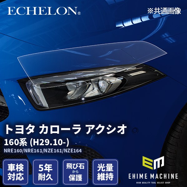 ヘッドライトプロテクションフィルム カット済み トヨタ カローラ
