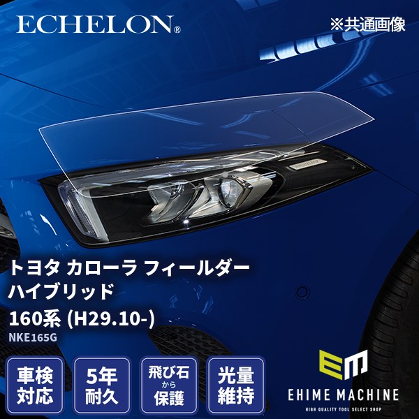 ヘッドライトプロテクションフィルム カット済み トヨタ カローラ