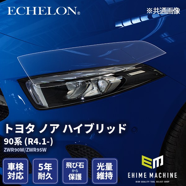 ヘッドライトプロテクションフィルム カット済み トヨタ ノア