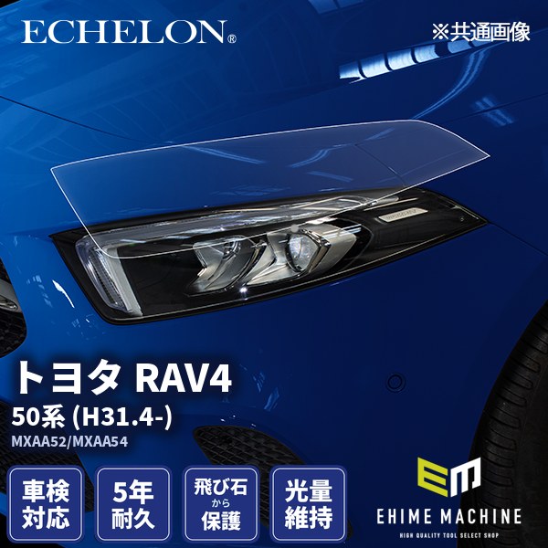 ライト黄ばみ rav4 ヘッドライト フィルム ヘッドライトサイドフィルム
