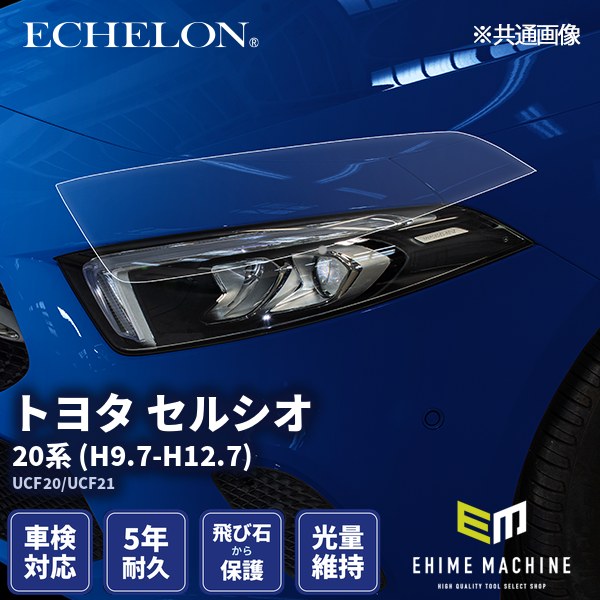 ucf20/21 20セルシオ後期 ヘッドライト LED イカリング ワンオフ 20