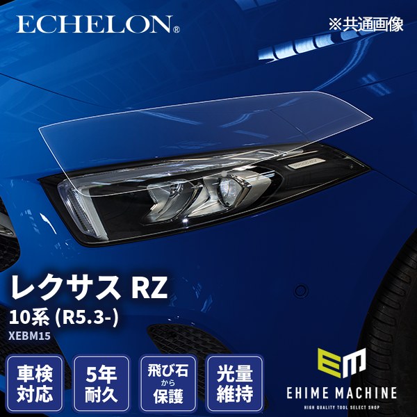 ヘッドライトプロテクションフィルム カット済み レクサス RZ 10系 (R5