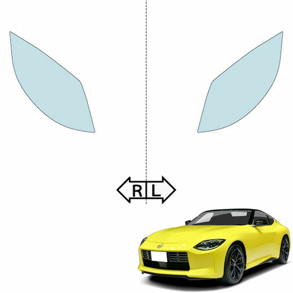 カット済みヘッドライトプロテクションフィルム 日産 フェアレディZ (R4.4-) (RZ34型) (Base/Version T/Version S/Version ST) (PH0322C2205A0SA)