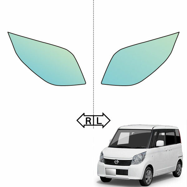 カット済みヘッドライトプロテクションフィルム 日産 ルークス (H21.12-H25.3) (ML21S型) (E/G) (PH0332A0905A0SA)