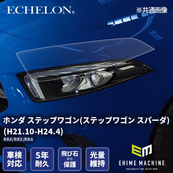 ヘッドライトプロテクションフィルム カット済み ホンダ