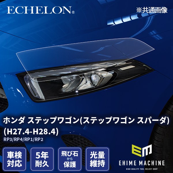 ヘッドライトプロテクションフィルム カット済み ホンダ