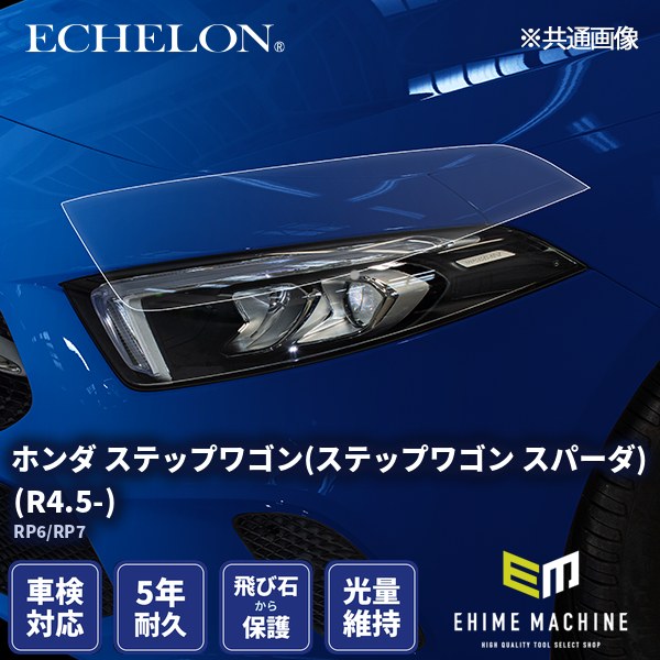 ヘッドライトプロテクションフィルム カット済み ホンダ