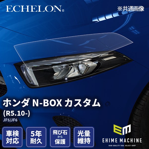 ヘッドライトプロテクションフィルム カット済み ホンダ N-BOX