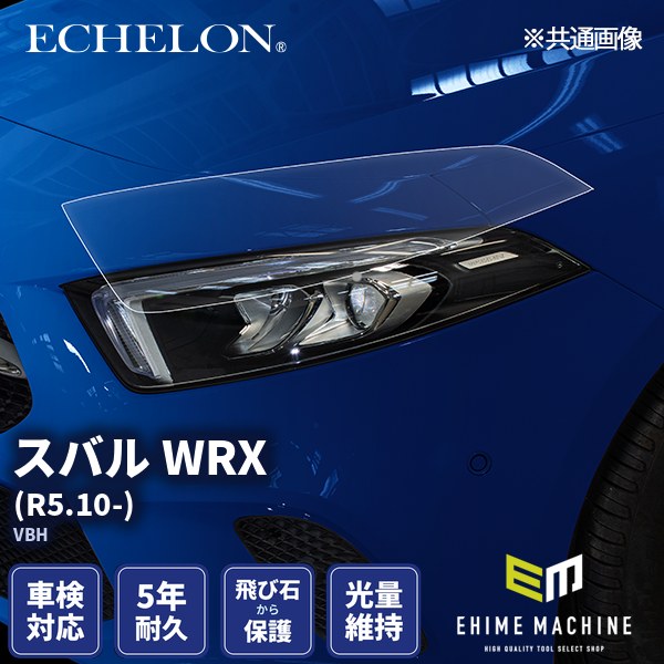 ヘッドライトプロテクションフィルム カット済み スバル WRX (R5.10