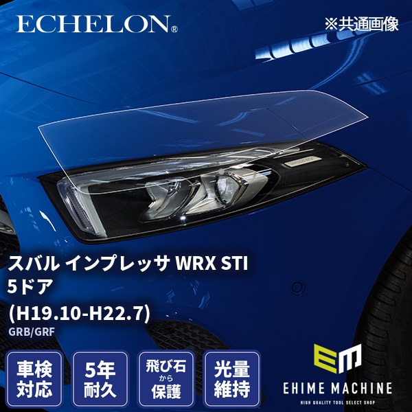 ヘッドライトプロテクションフィルム カット済み スバル インプレッサ